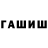 ГАШИШ 40% ТГК R. Calvert