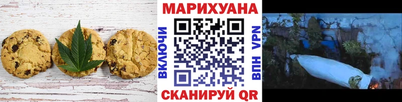 где купить наркотик  Межгорье  Canna-Cookies марихуана 