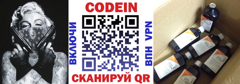 магазин  наркотиков  Межгорье  Кодеин напиток Lean (лин) 