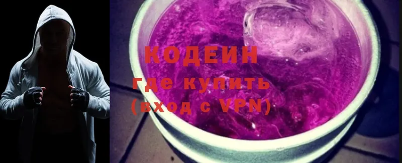 сколько стоит  Межгорье  Кодеиновый сироп Lean Purple Drank 