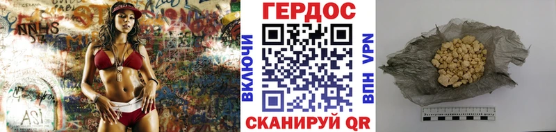 ГЕРОИН афганец  Межгорье 