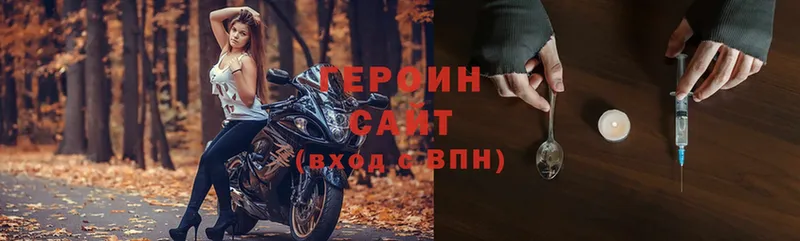 Героин VHQ  что такое   Межгорье 