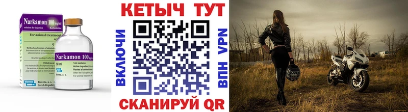 КЕТАМИН ketamine закладка Межгорье