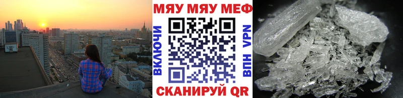 МЕГА зеркало  хочу   Межгорье  Меф кристаллы 